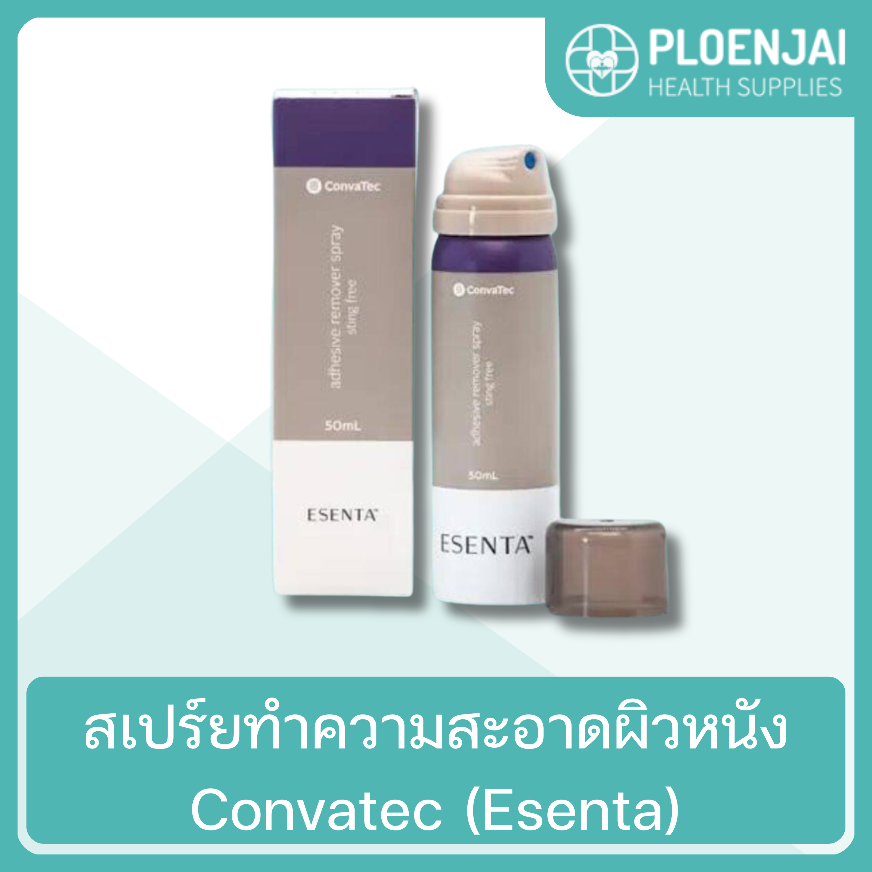 Convatec สเปร์ยทำความสะอาดผิวหนัง (Esenta)