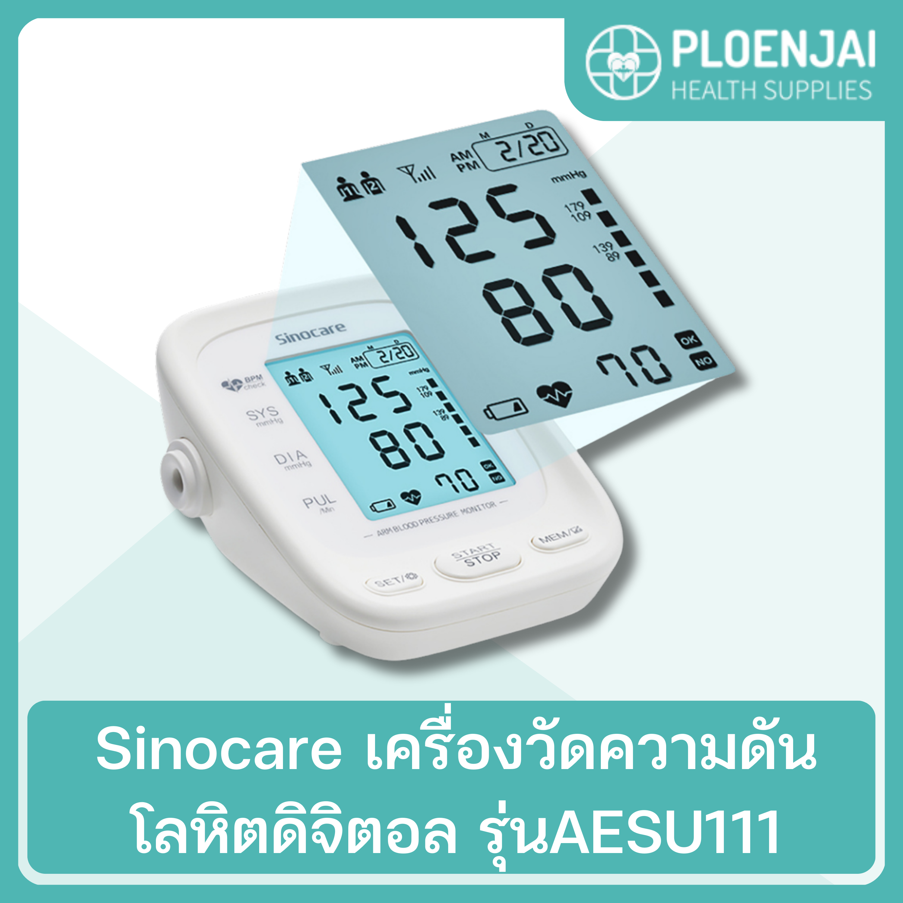 Sinocare เครื่องวัดความดันโลหิตดิจิตอล รุ่นAESU111