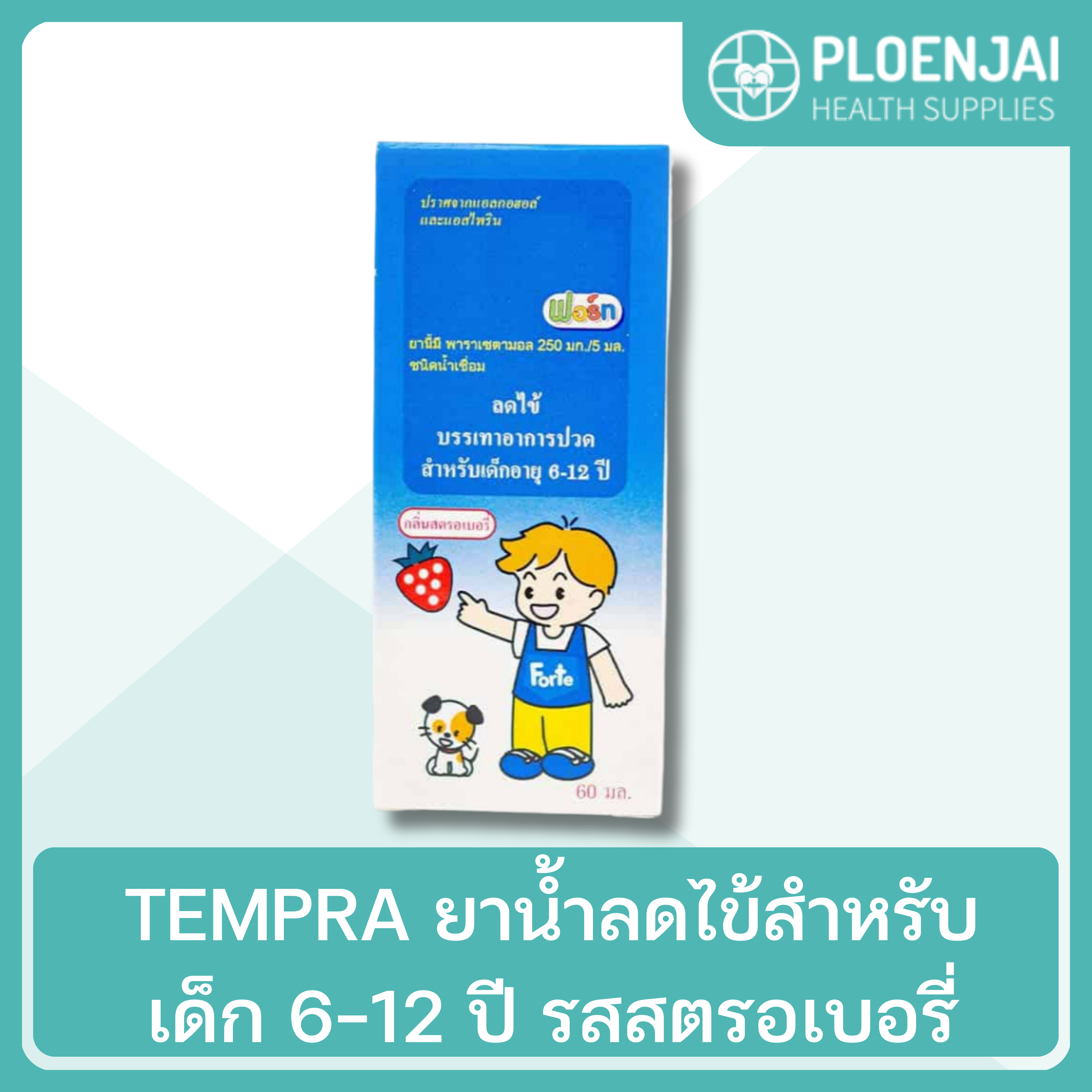 TEMPRA ยาน้ำลดไข้สำหรับเด็ก 6-12 ปี รสสตรอเบอรี่