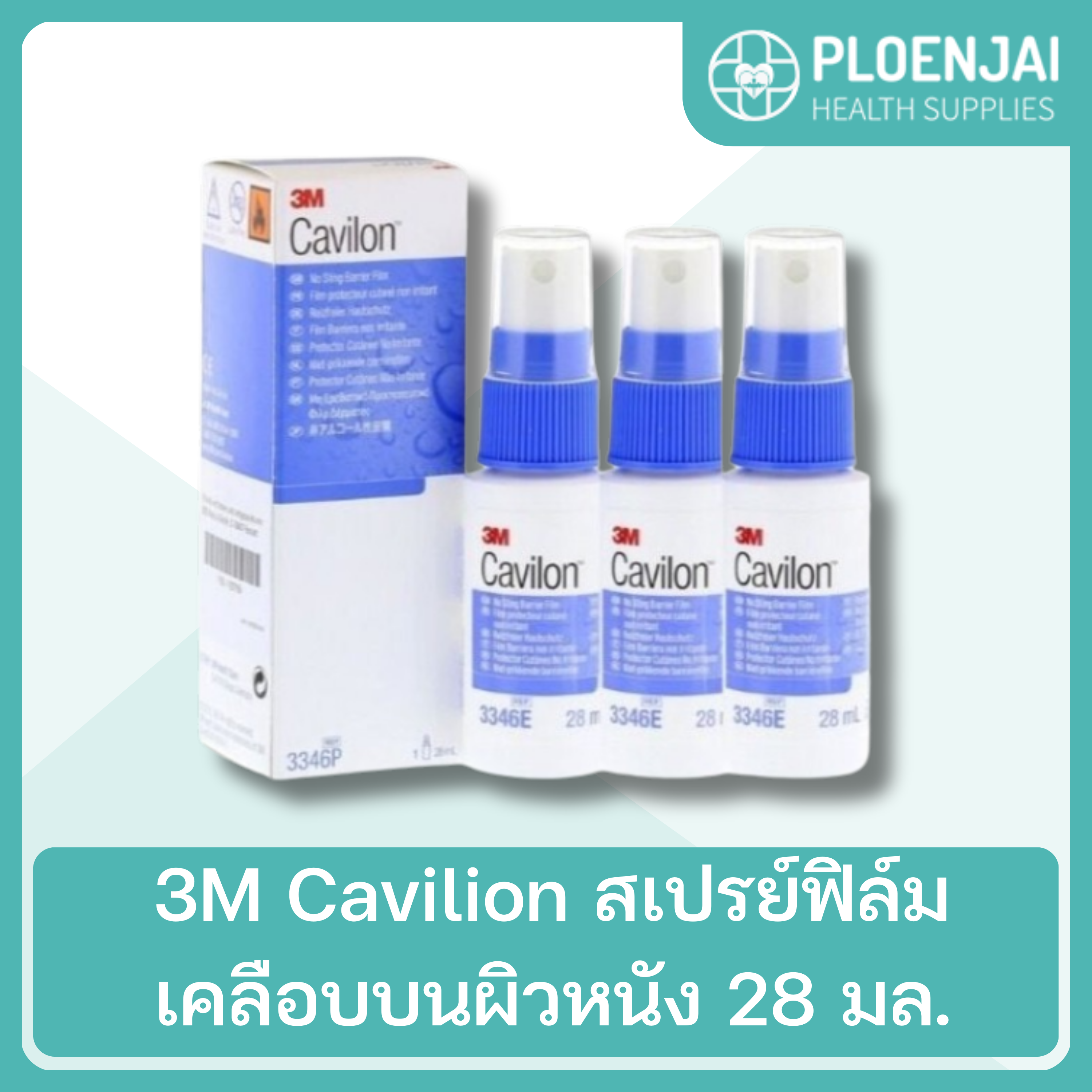 3M Cavilion สเปรย์ฟิล์มเคลือบบนผิวหนัง  28 มล.