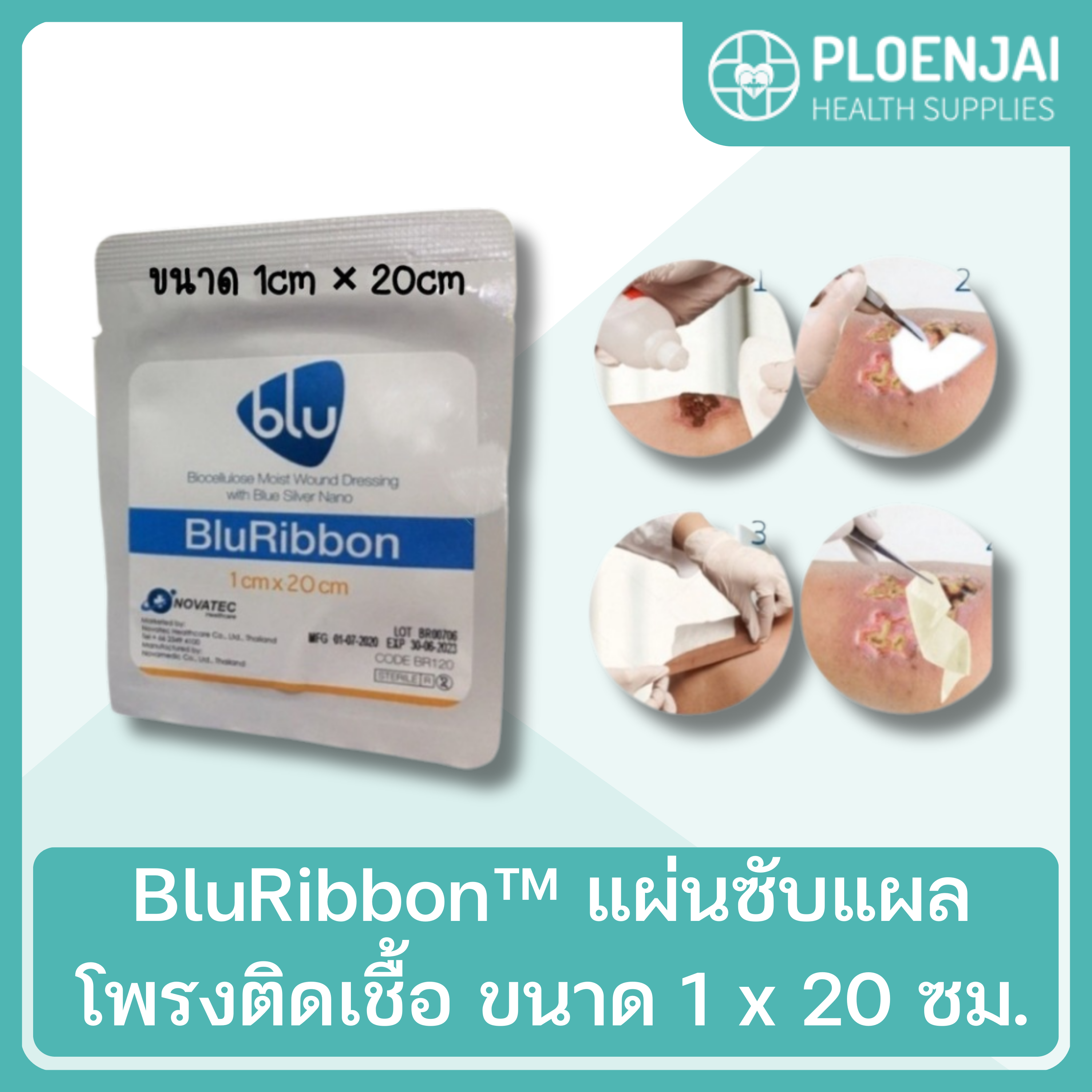 BluRibbon™ แผ่นซับแผลโพรงติดเชื้อ  ขนาด 1 x 20 ซม.