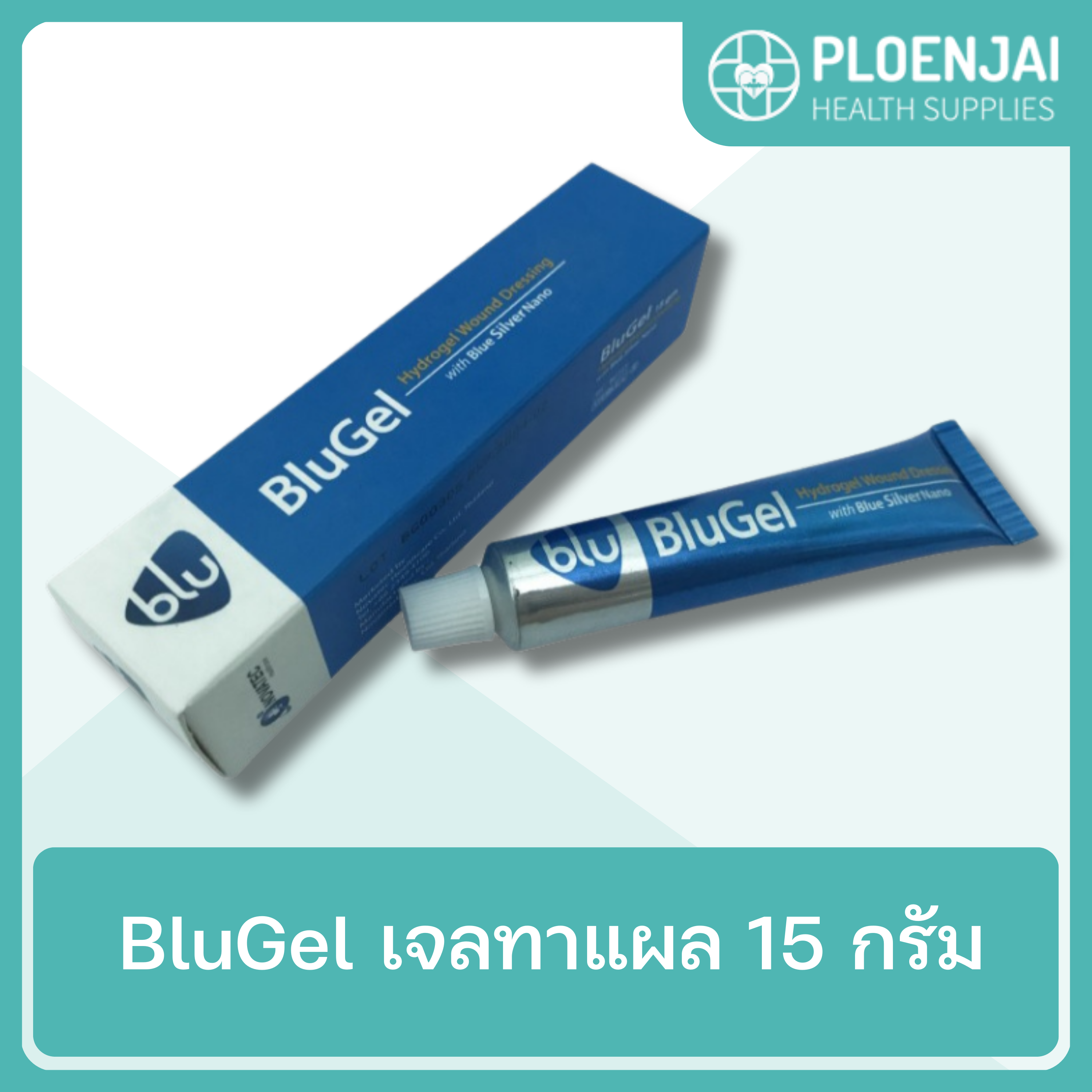 BluGel  เจลทาแผล  15 กรัม