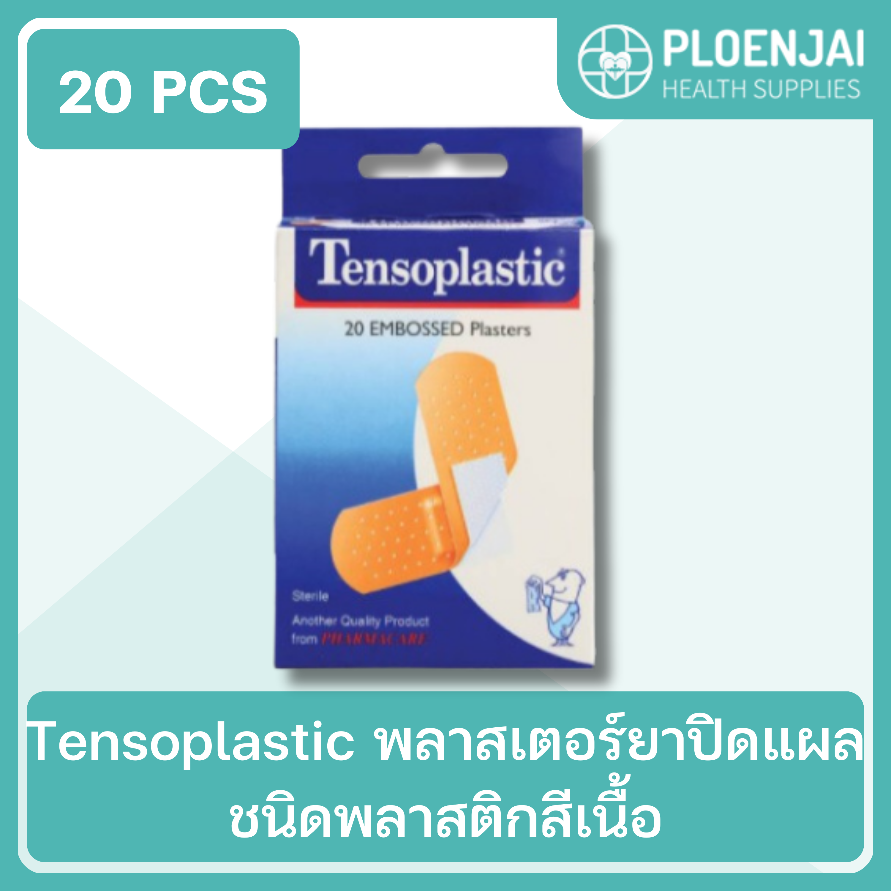 Tensoplastic พลาสเตอร์ยาปิดแผล ชนิดพลาสติกสีเนื้อ