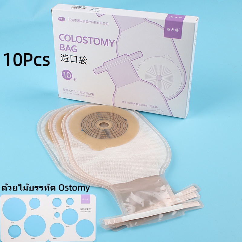 Colostomy ถุงเก็บอุจจาระหน้าท้อง  20-60 มม.