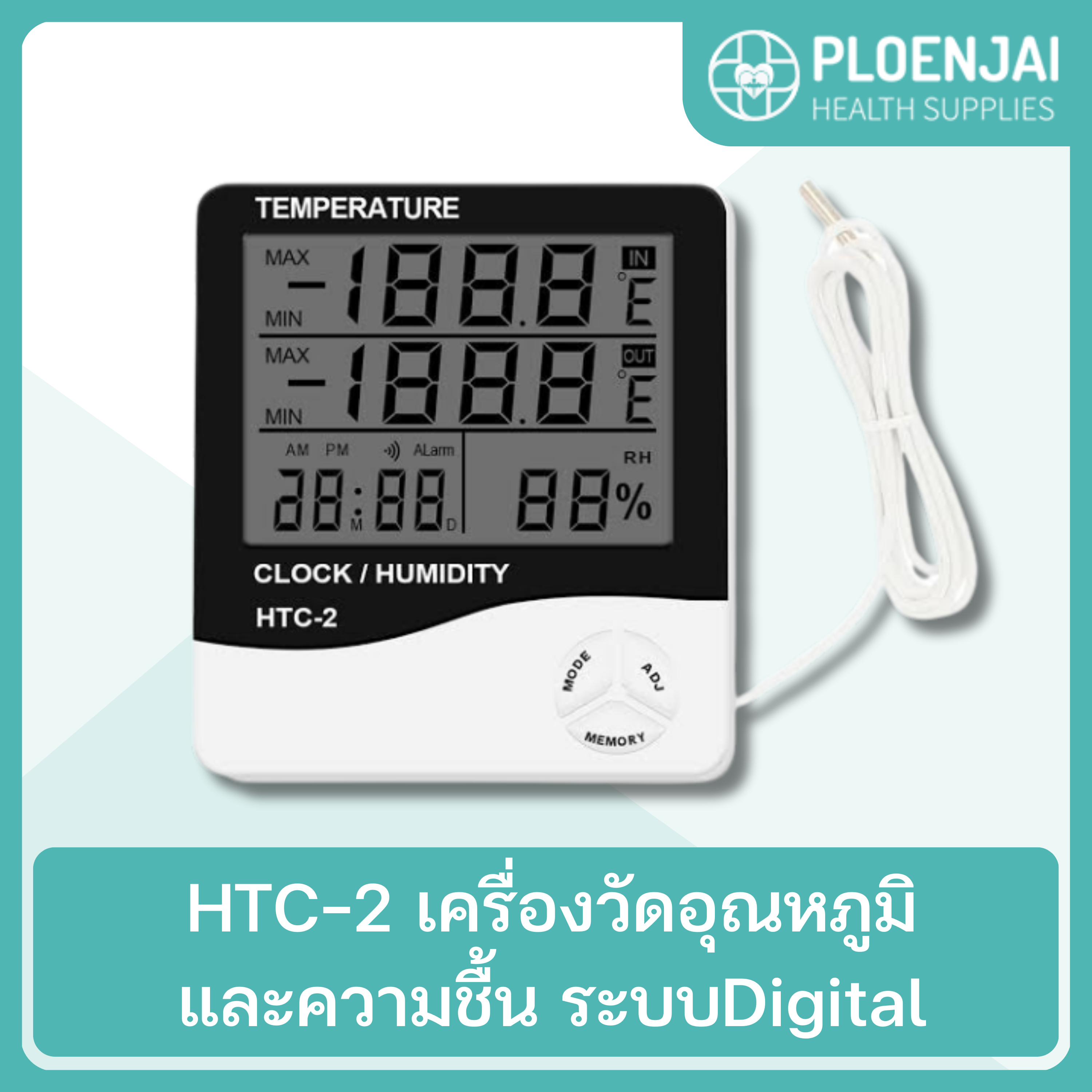 HTC-2 เครื่องวัดอุณหภูมิและความชื้น  ระบบDigital