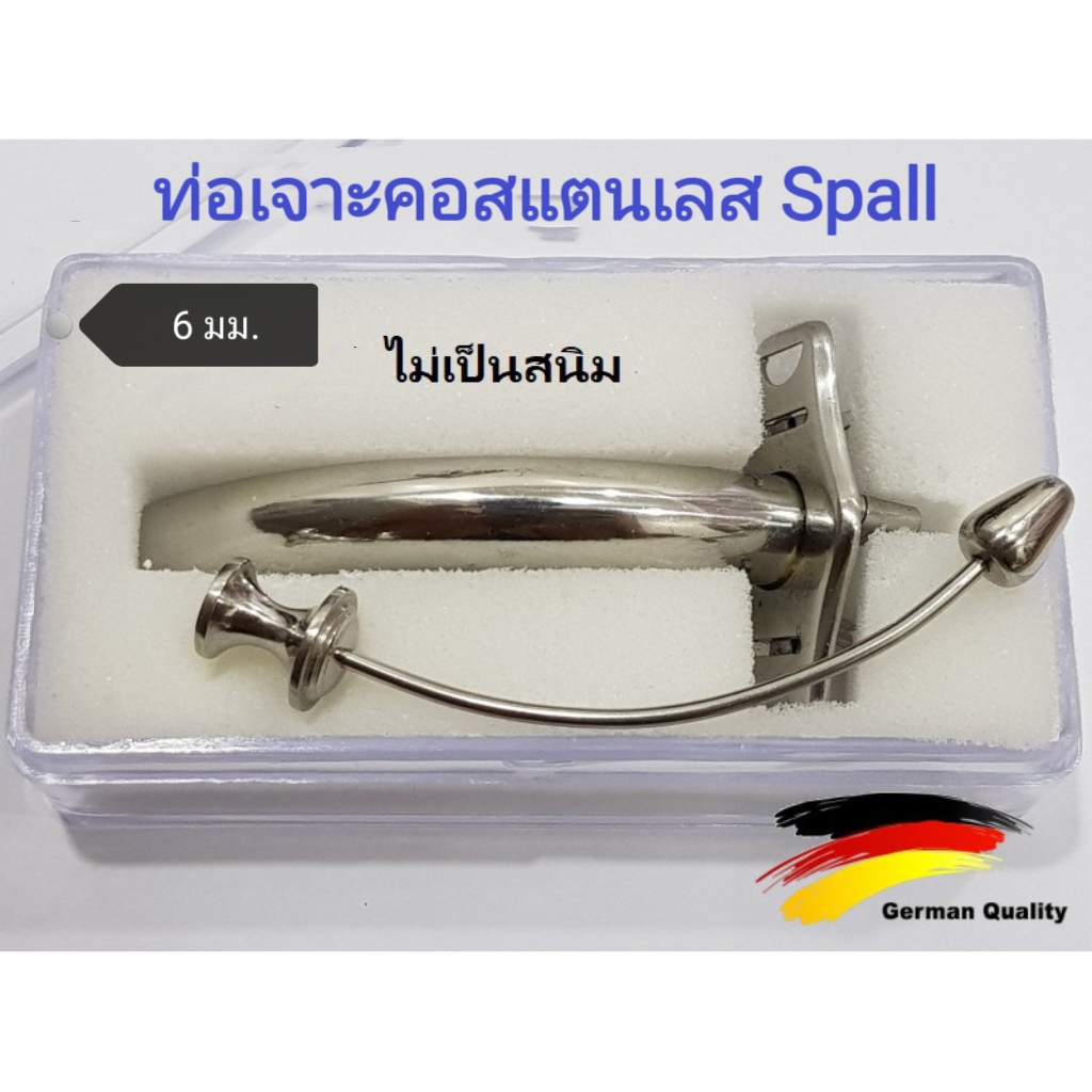 ท่อเจาะคอ Jackson Tube/SPALL (เบอร์2) ขนาด 6 มม.