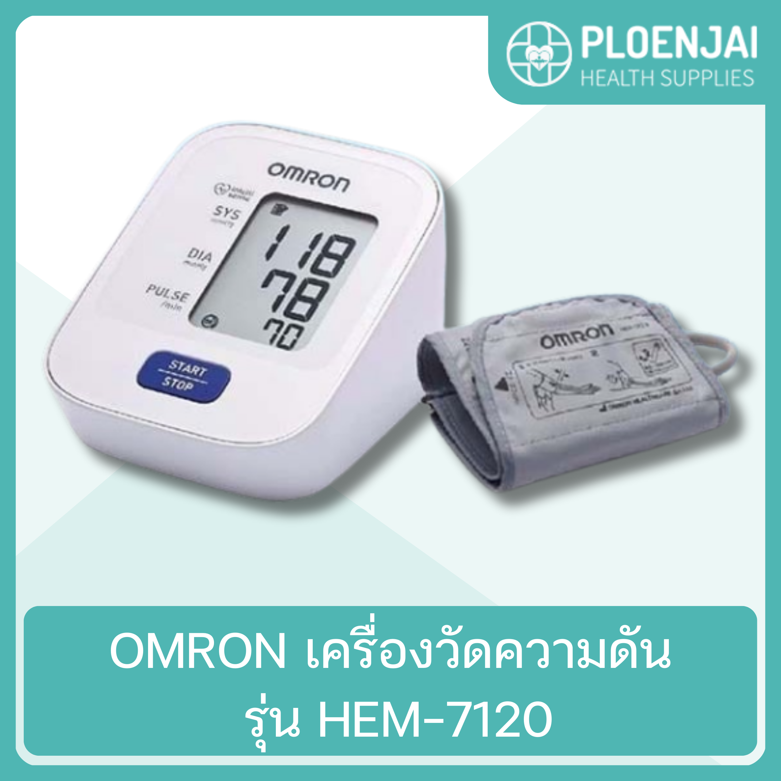 OMRON เครื่องวัดความดัน รุ่น HEM-7120