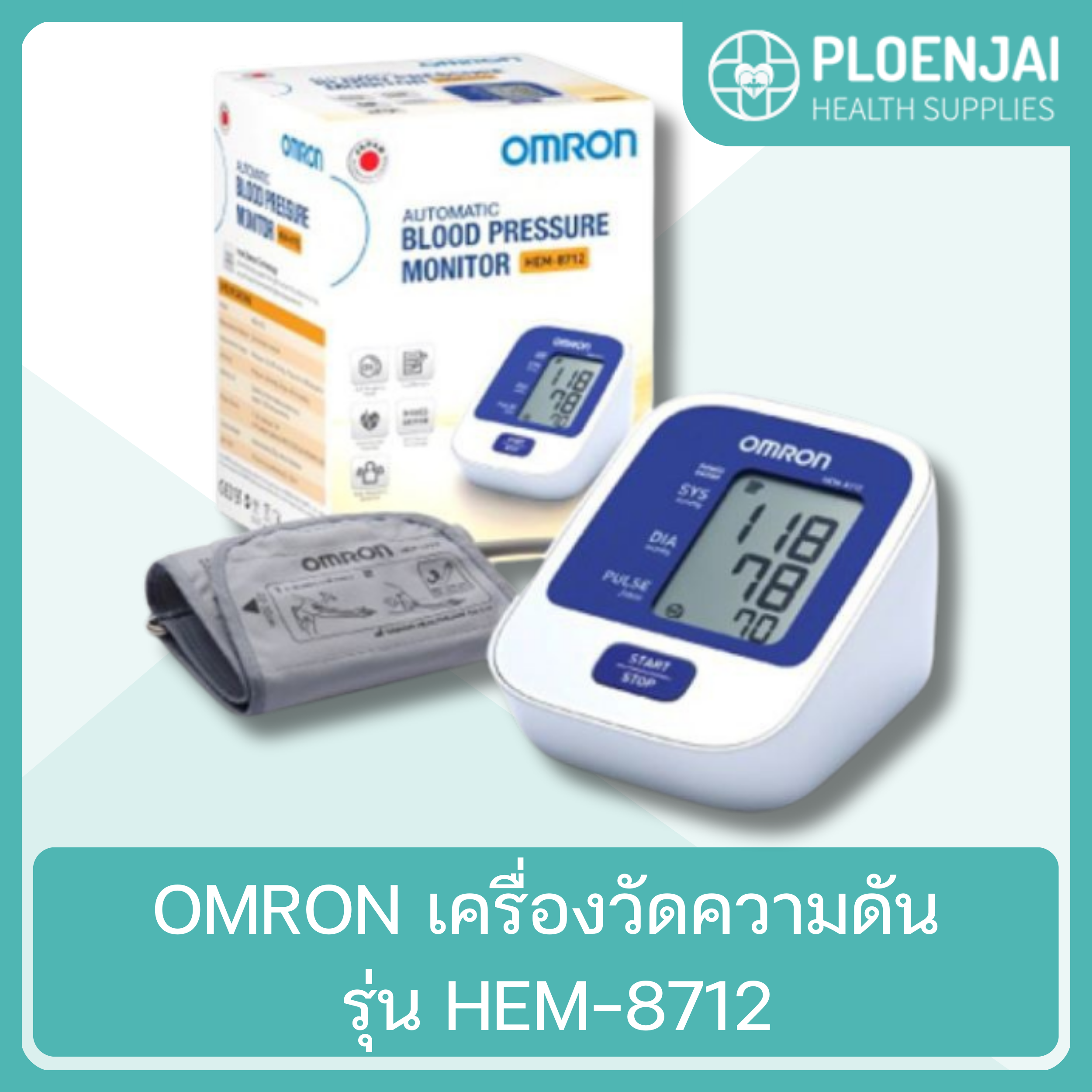 OMRON เครื่องวัดความดัน รุ่น HEM-8712