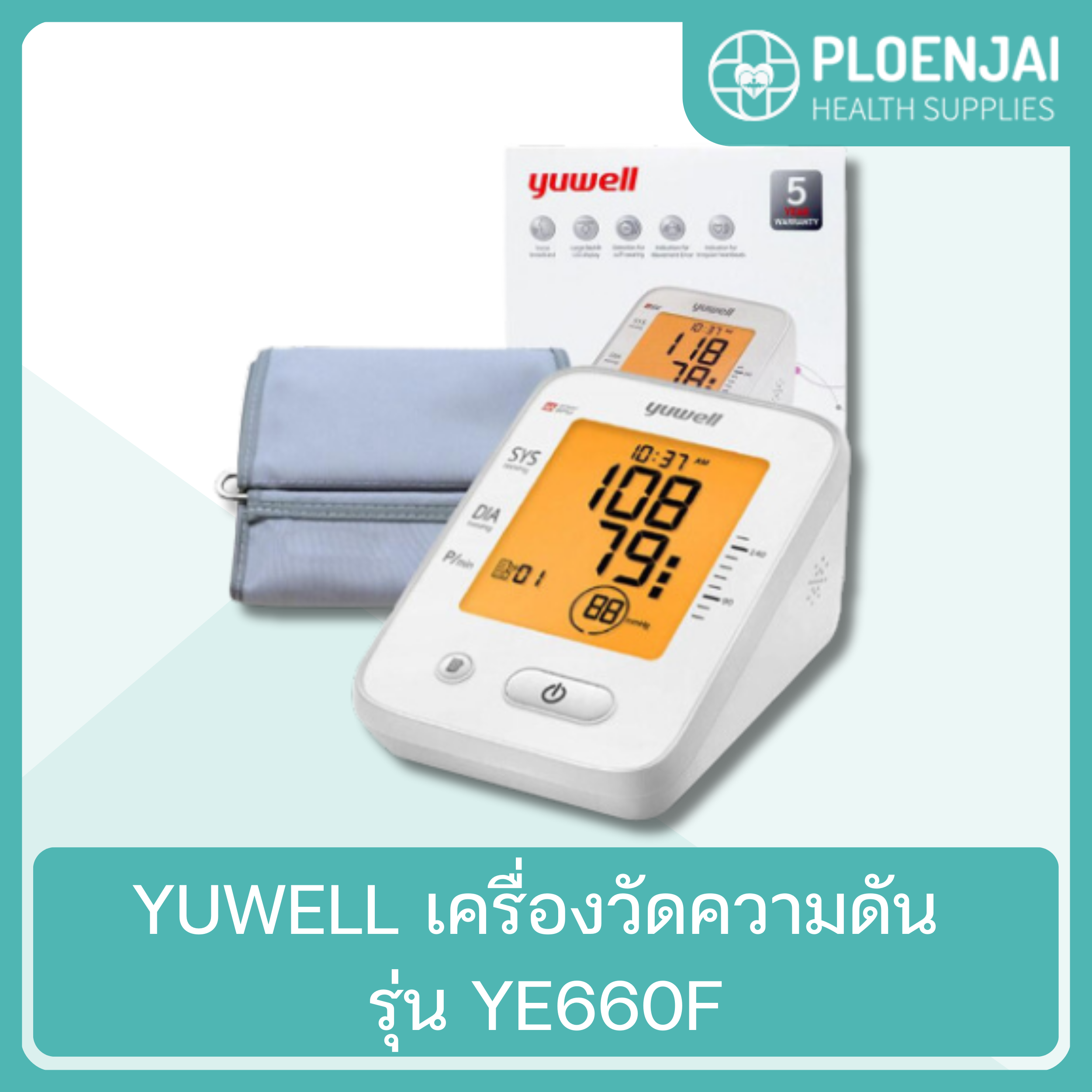 YUWELL เครื่องวัดความดัน รุ่น YE660F