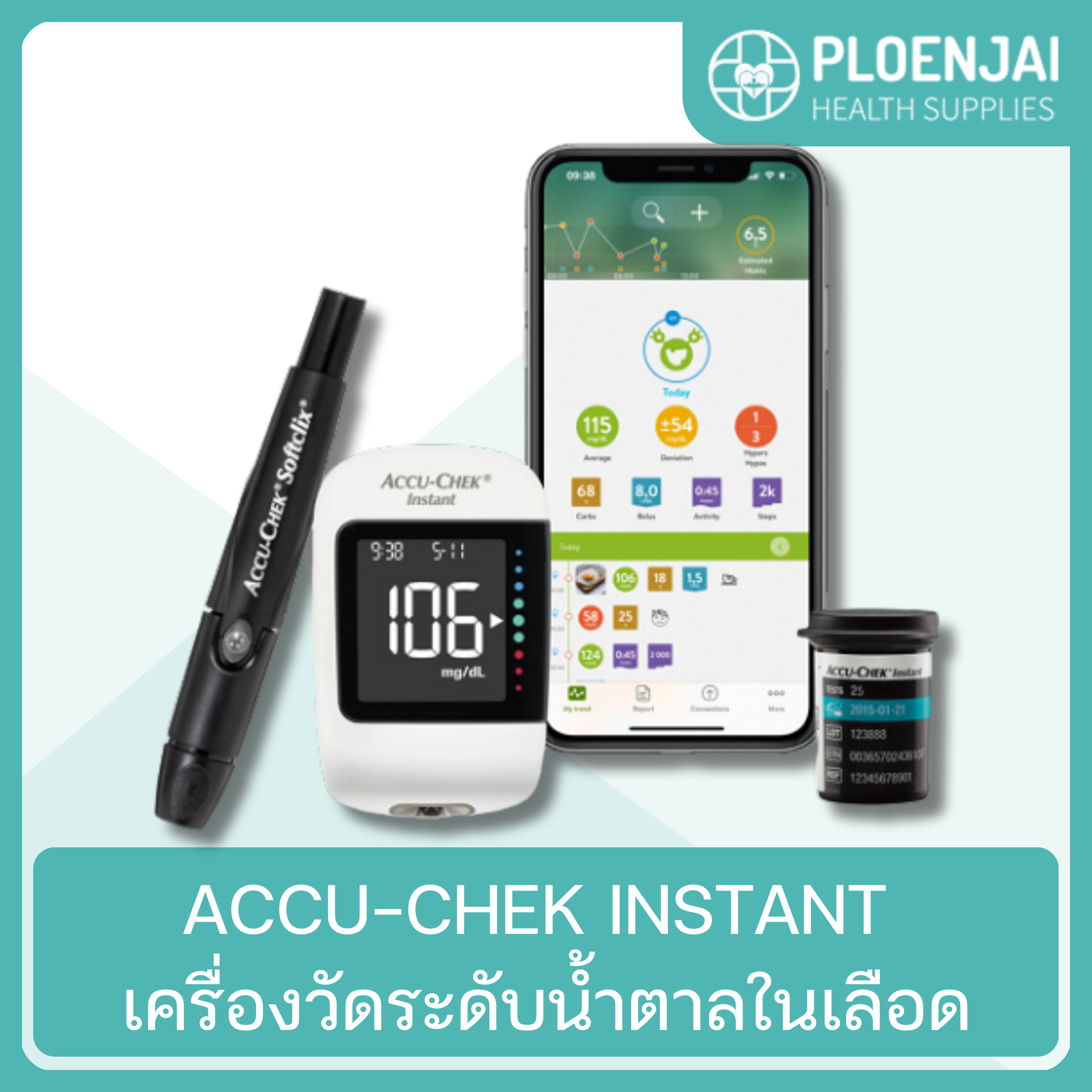 ACCU-CHEK INSTANT เครื่องวัดระดับน้ำตาลในเลือด