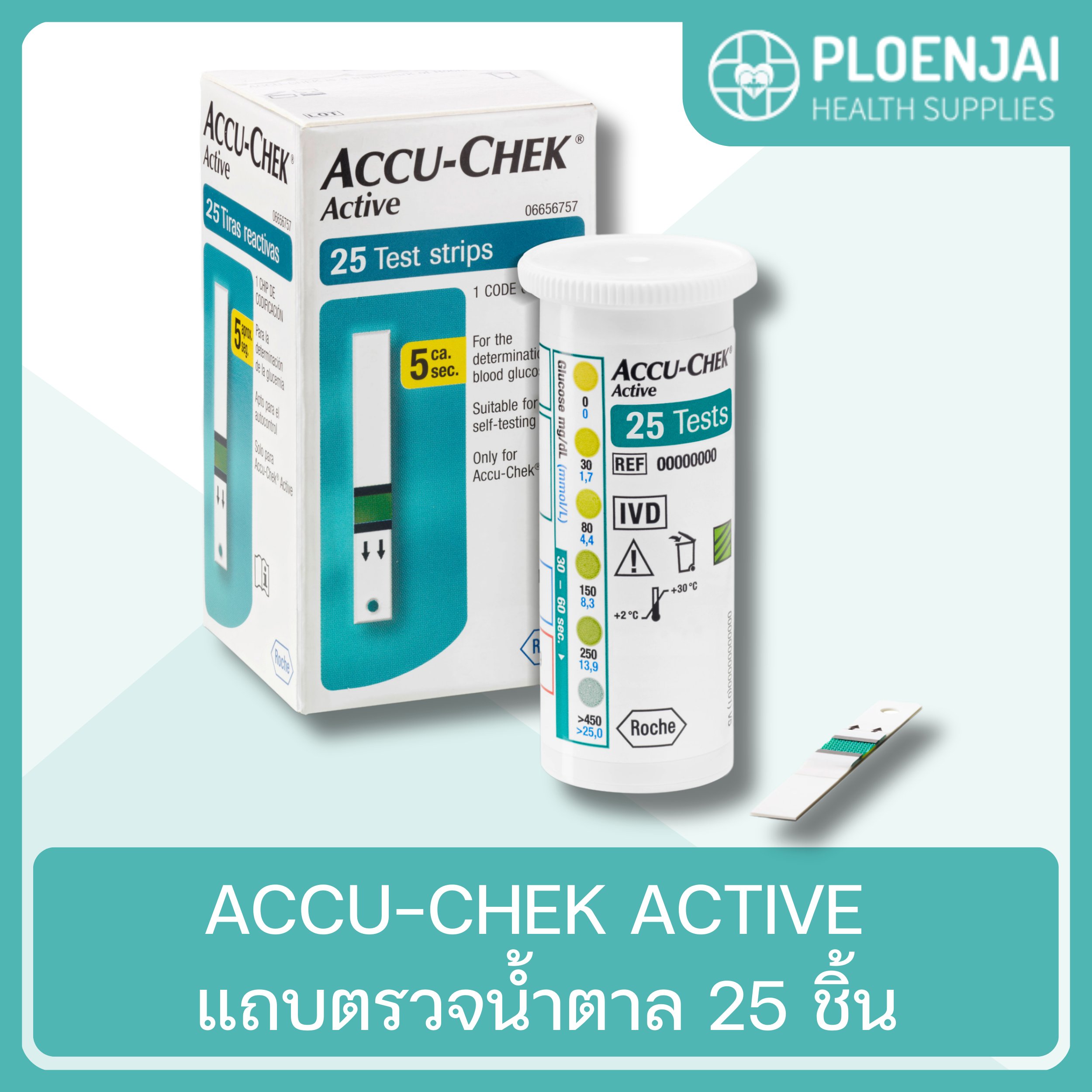 ACCU-CHEK ACTIVE แถบตรวจน้ำตาล 25 ชิ้น