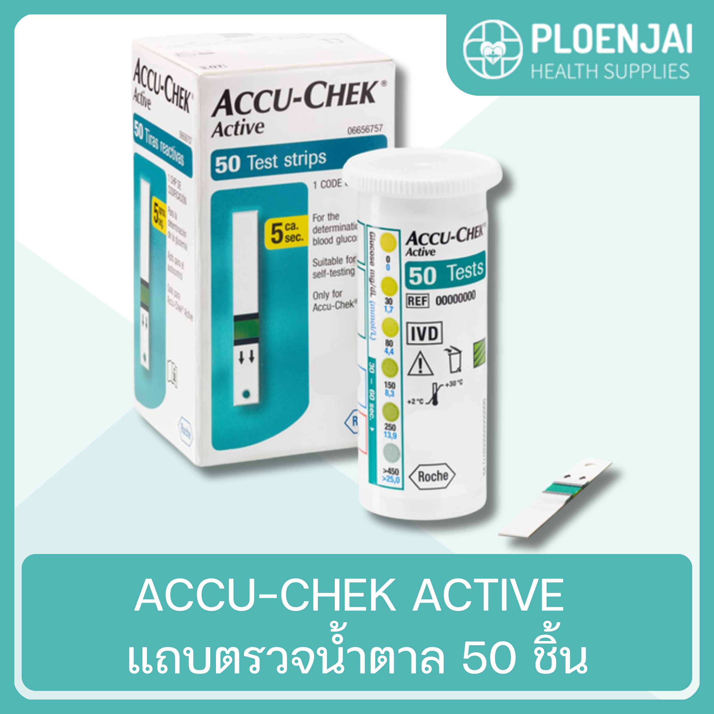 ACCU-CHEK ACTIVE แถบตรวจน้ำตาล 50 ชิ้น