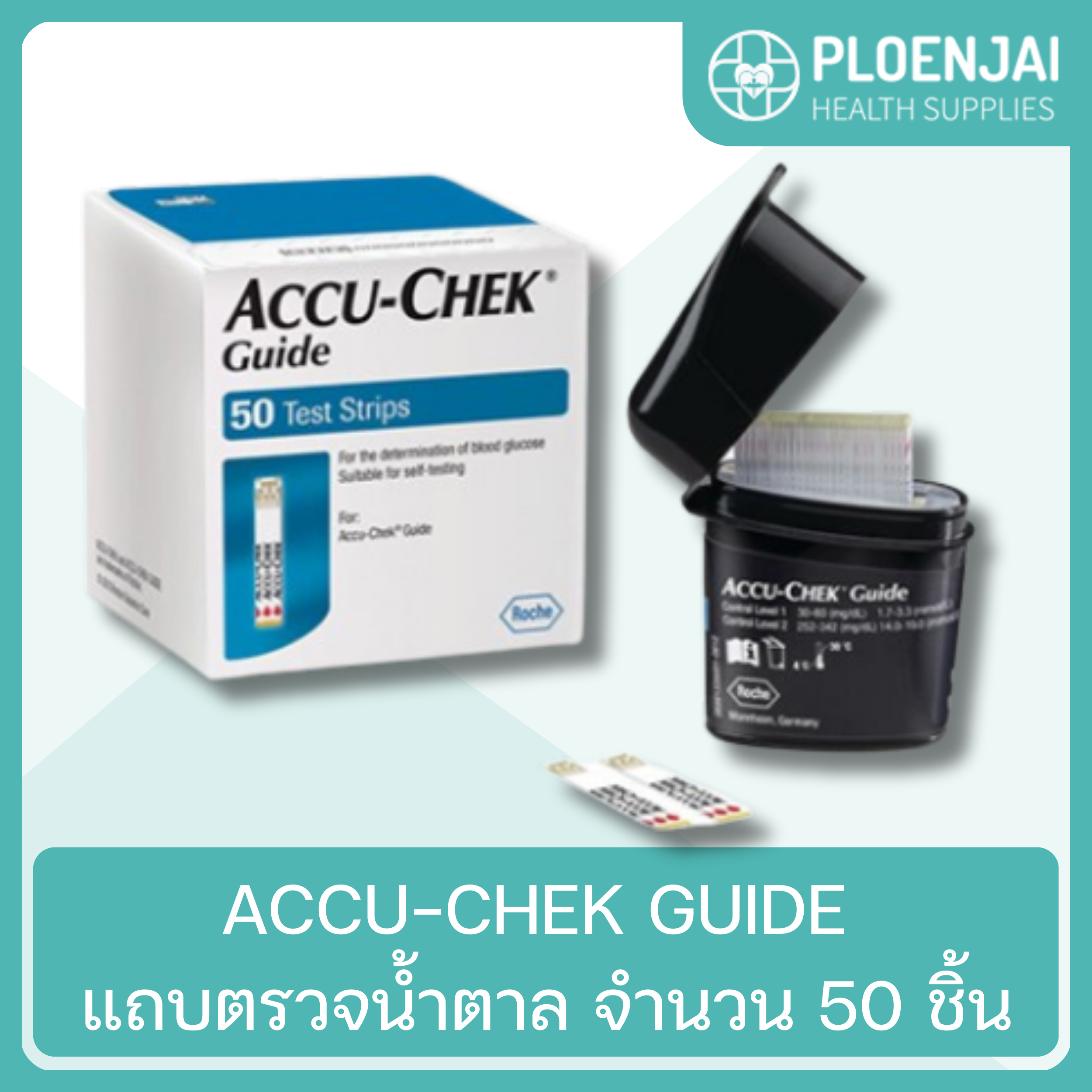 ACCU-CHEK GUIDE แถบตรวจน้ำตาล จำนวน 50 ชิ้น