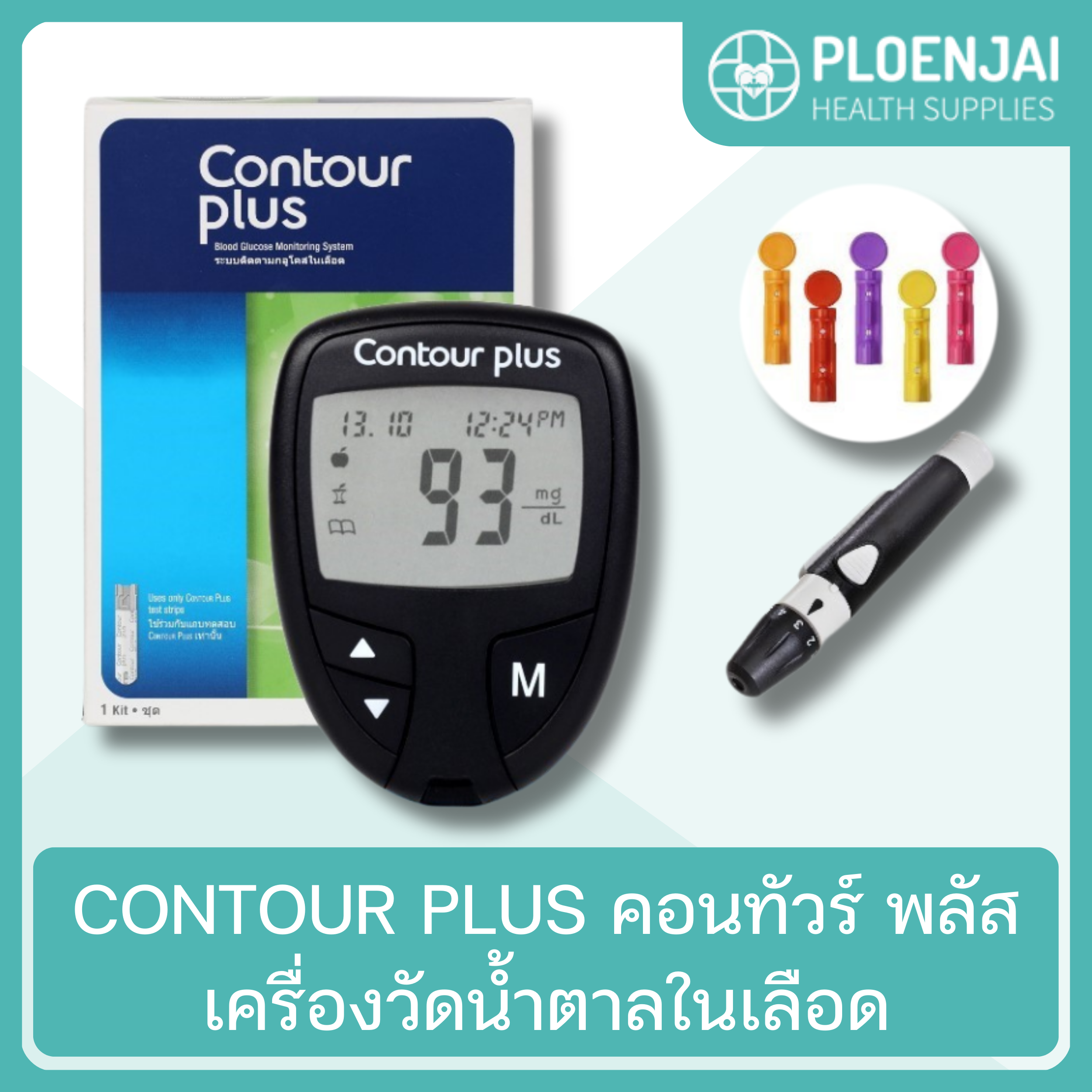 CONTOUR PLUS คอนทัวร์ พลัส เครื่องวัดน้ำตาลในเลือด