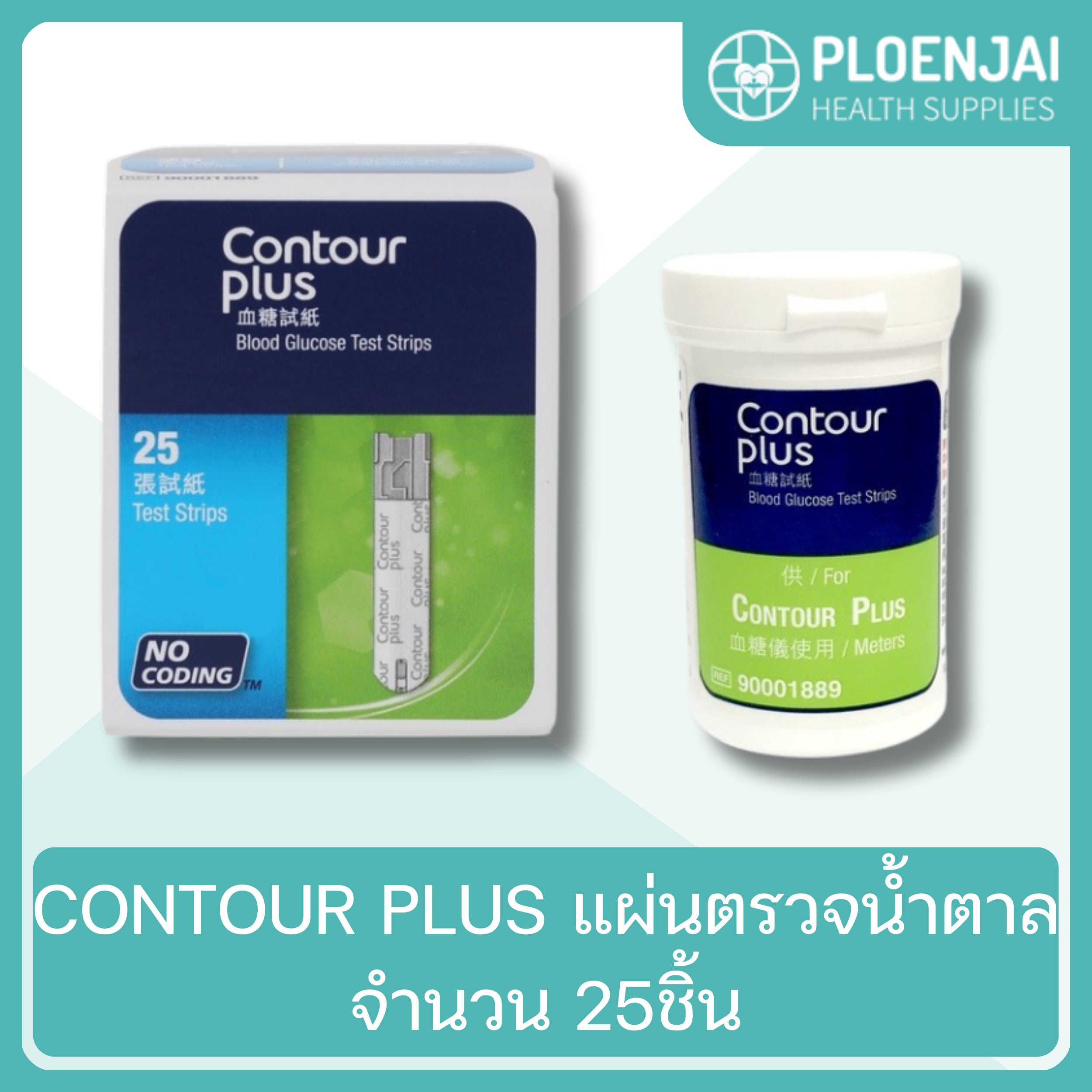 CONTOUR PLUS แผ่นตรวจน้ำตาล จำนวน 25ชิ้น